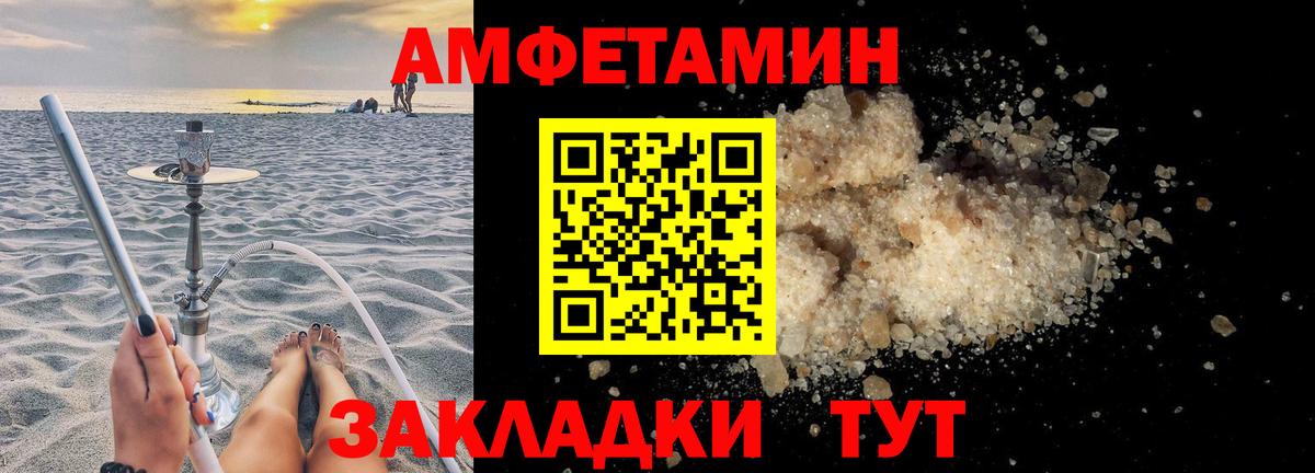 АМФЕТАМИН 98%  Амфетамин  Карачаевск  Вход с VPN 