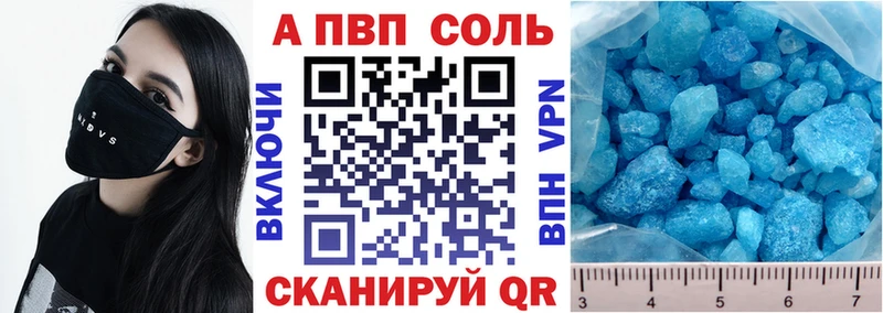 Alfa_PVP Crystall  Карачаевск 