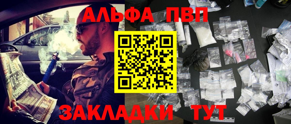 APVP крисы CK Карачаевск