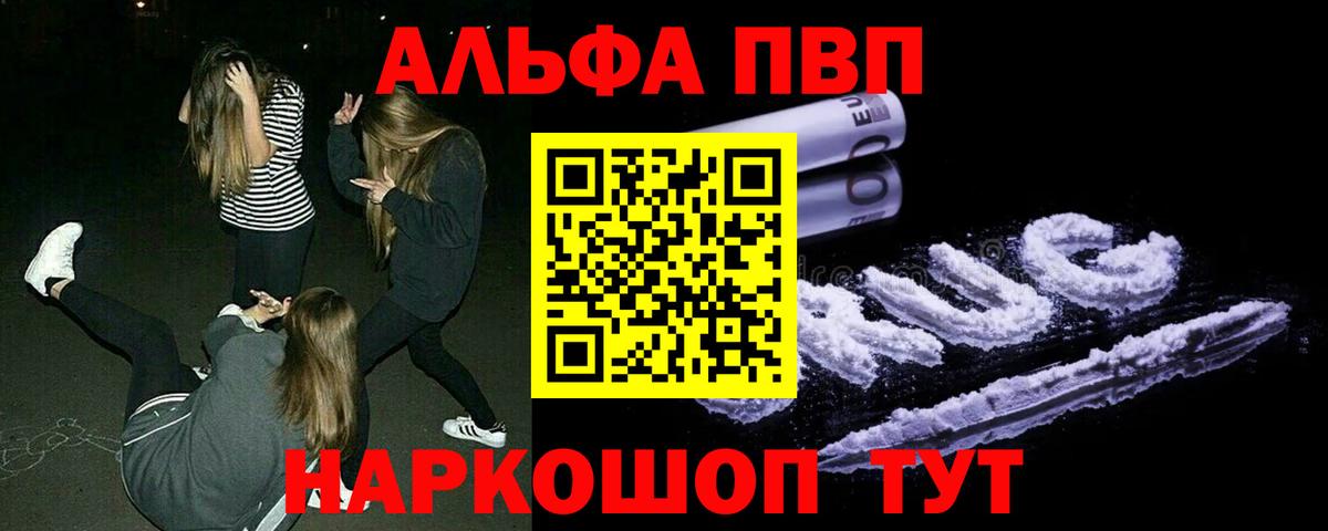 Карачаевск  A PVP кристаллы  купить наркотики цена  Вход с VPN  Alpha PVP кристаллы 