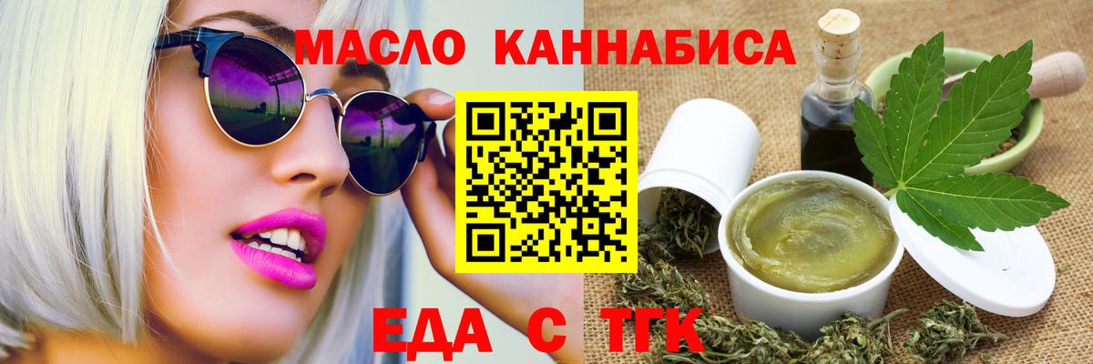 Карачаевск  Печенье с ТГК конопля  Вход с VPN 