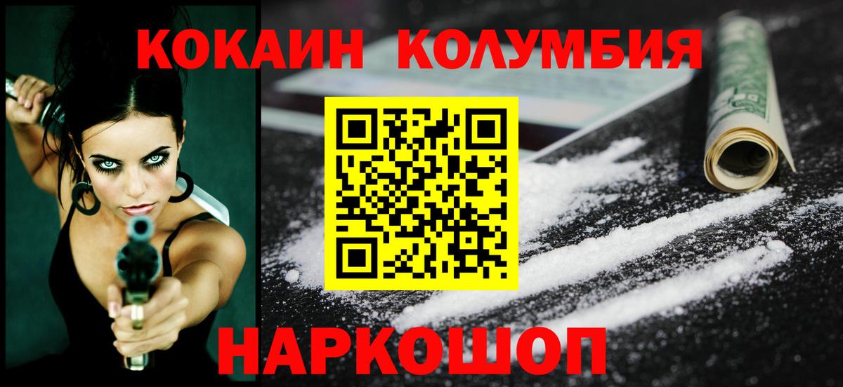 Кокаин 97% Карачаевск