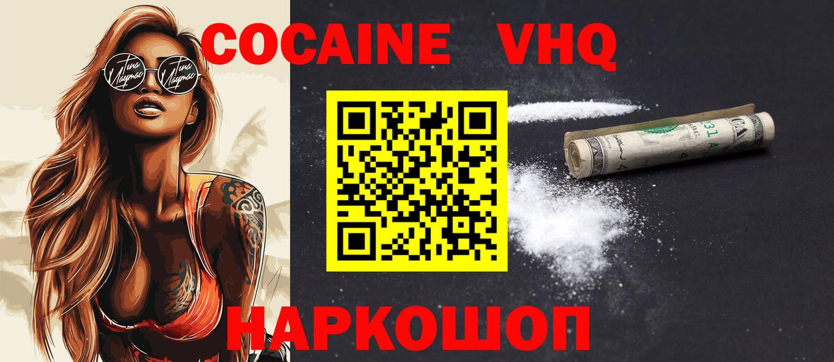 COCAIN FishScale  Cocaine 97%  Карачаевск  Вход с VPN 