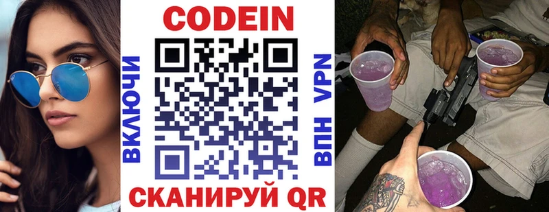 Codein Purple Drank  закладки  Карачаевск 