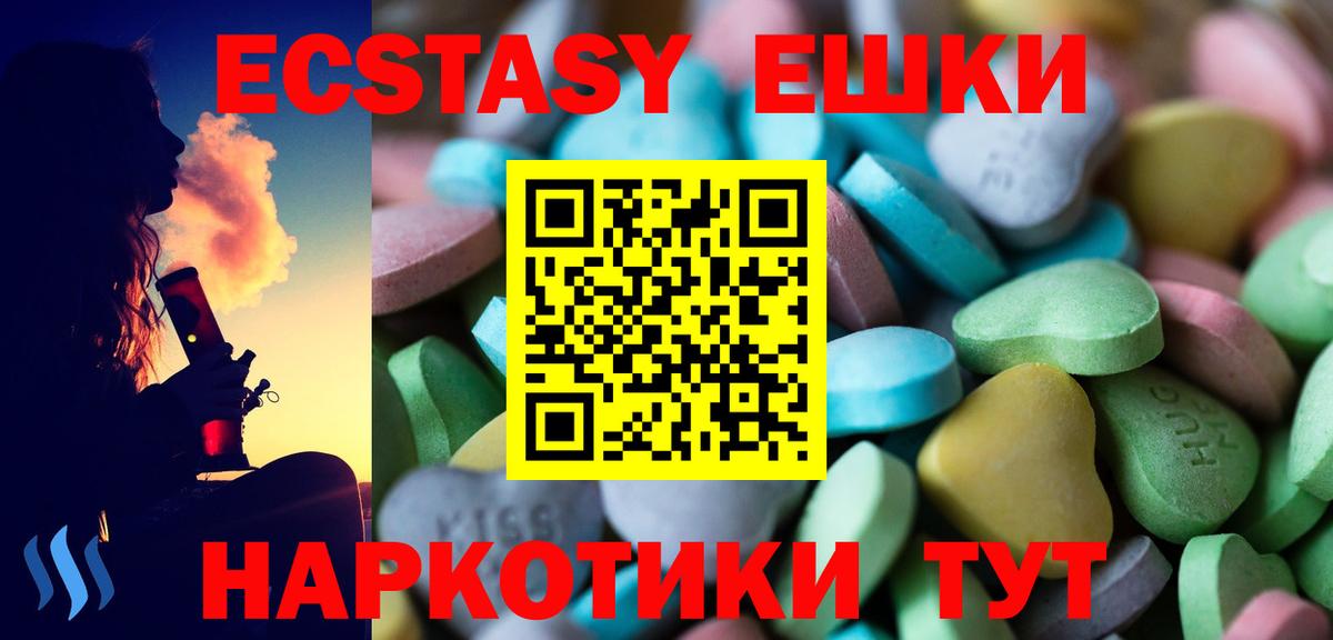 Экстази mix  Вход с VPN  ЭКСТАЗИ XTC  Карачаевск 