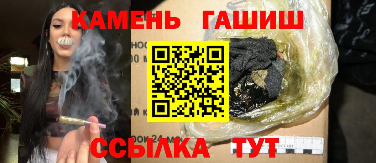 ГАШ гашик  Вход с VPN  ГАШИШ хэш  Карачаевск 