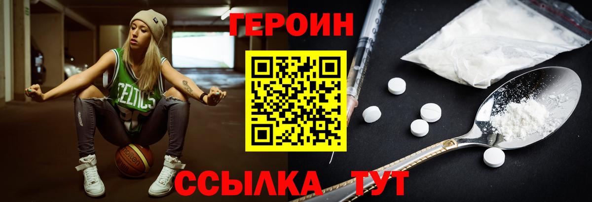 Героин гречка  Вход с VPN  Карачаевск 