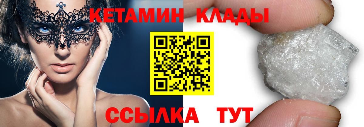 Кетамин ketamine  Вход с VPN  нарко площадка как зайти  Карачаевск  КЕТАМИН ketamine 