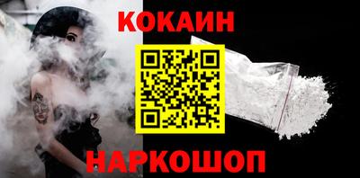 кокс Краснознаменск