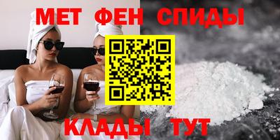 первитин Краснокаменск