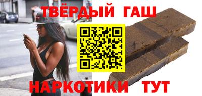 синтетический гашиш Краснодар