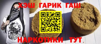 синтетический гашиш Краснодар