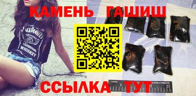 синтетический гашиш Краснодар