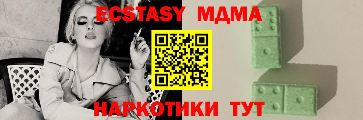 Карачаевск  MDMA crystal  MDMA crystal  Вход с VPN 