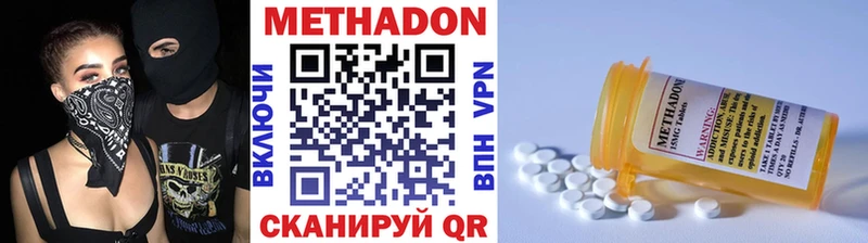 МЕТАДОН methadone Карачаевск