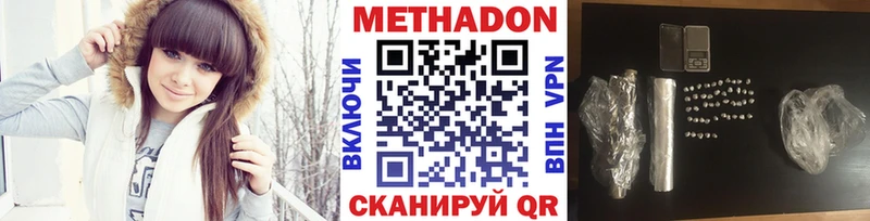 МЕТАДОН VHQ  Карачаевск 
