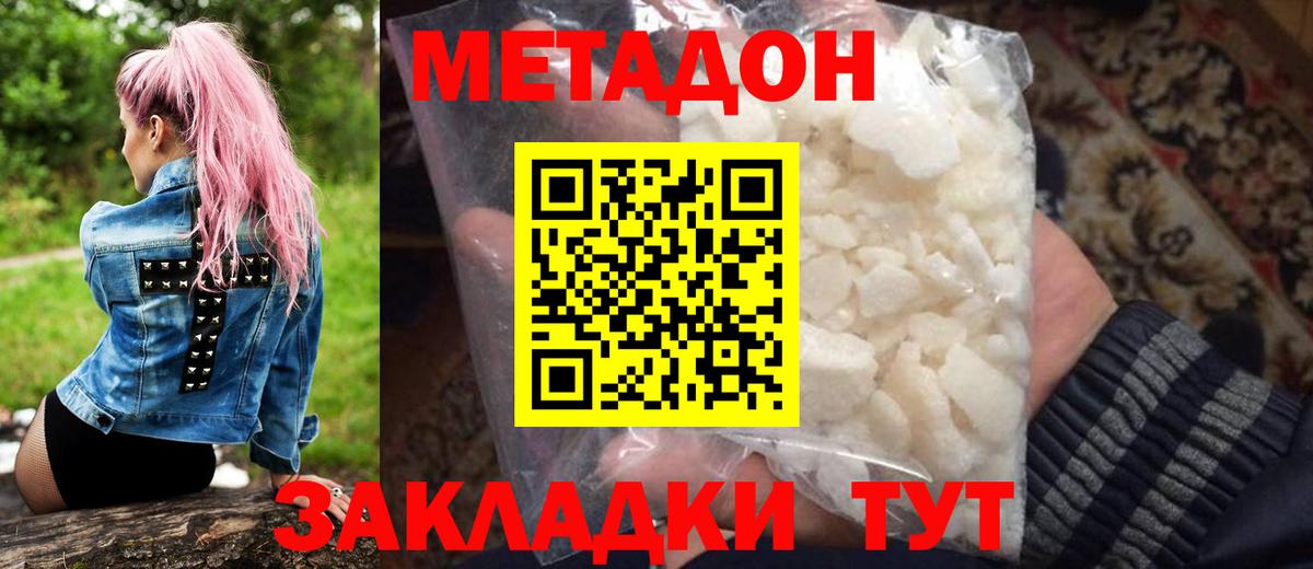 Карачаевск  дарк нет официальный сайт  Метадон мёд  Вход с VPN  МЕТАДОН мёд 