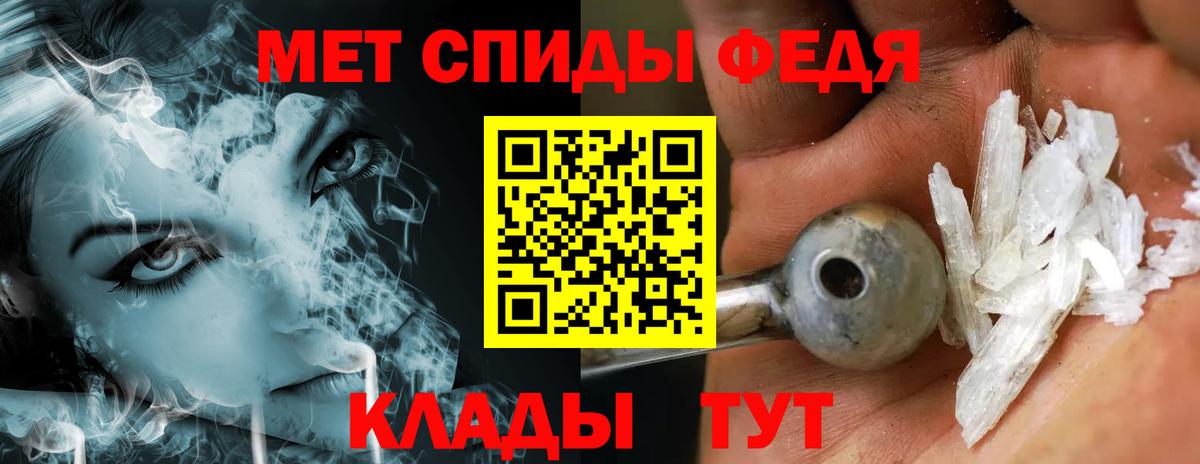 Карачаевск  Первитин мет  Вход с VPN 