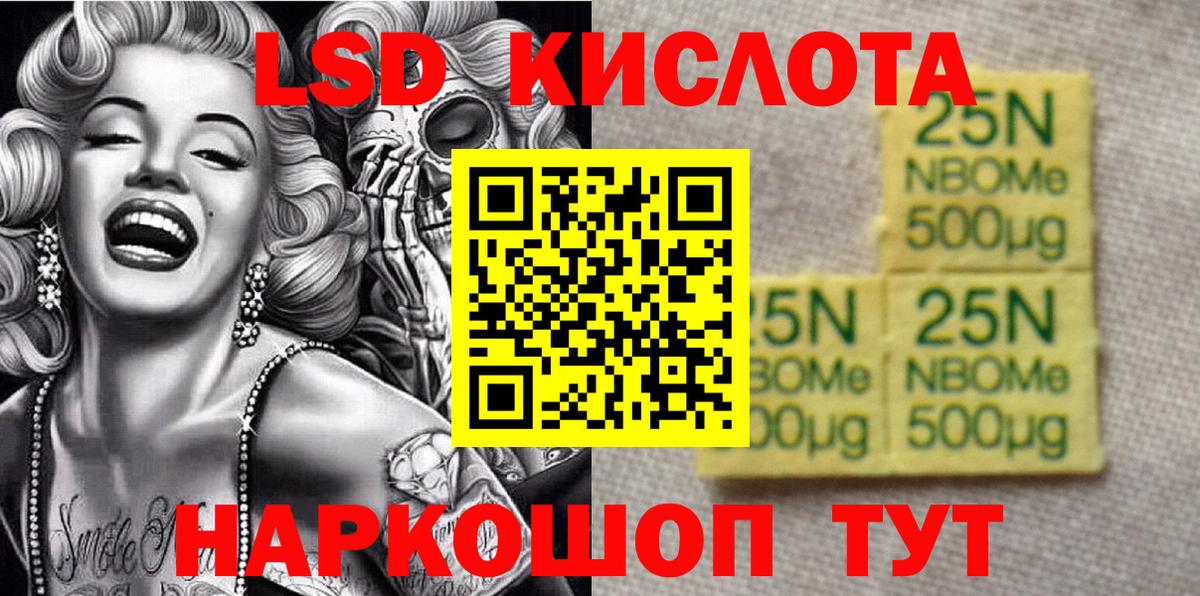 Наркотические марки 1,5мг  Наркотические марки  магазин продажи   Вход с VPN  Карачаевск 