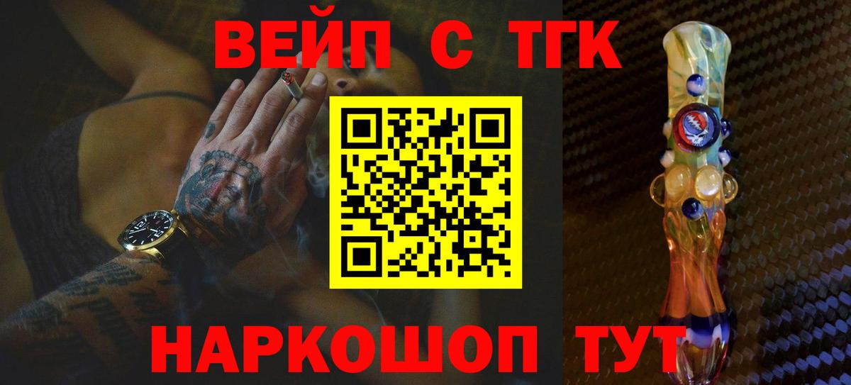 ТГК концентрат Карачаевск