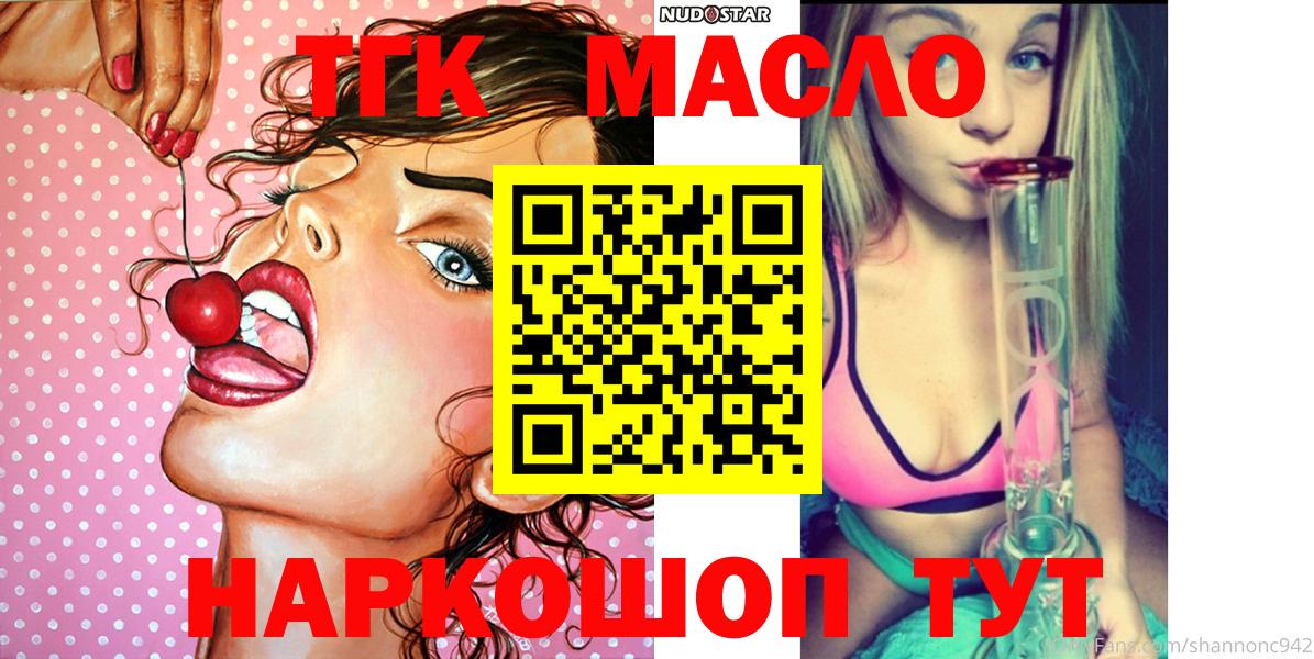 Карачаевск  ТГК вейп с тгк  ТГК вейп  Вход с VPN 